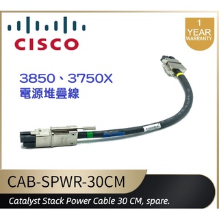 【全新現貨】思科 CISCO CAB-SPWR-30CM 3850、3750X 電源堆疊線 Stacking Power