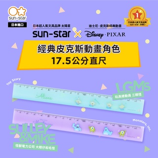 【台灣現貨】sun-star Petit Parade 直尺17.5公分 (怪獸電力公司/玩具總動員) 尺 製圖 繪圖