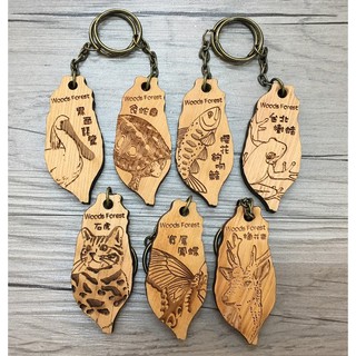 檜木鑰匙圈【臺灣特有種】木雕森林 吊飾 鑰匙圈 掛件