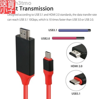 USB 3.1 USB C轉HDMI 適配器電纜2M ype-C轉HDMI電纜線~送貨小子