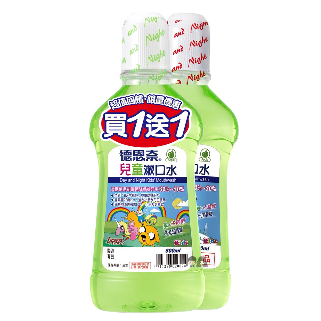 德恩奈-兒童漱口水 500ml