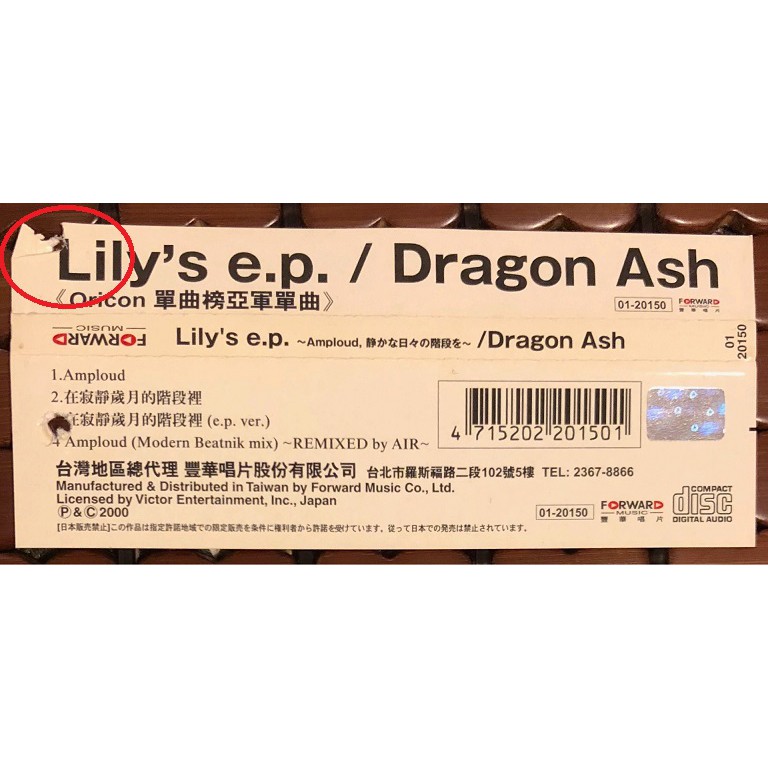 Dragon Ash Lily S E P 經典台版暢銷單曲cd 絕版 降谷建志 嘻哈 搖滾 龐克 蝦皮購物