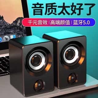 藍牙音響配帶有綫電腦音響小音箱低音炮辦公傢用筆記本臺式機usb