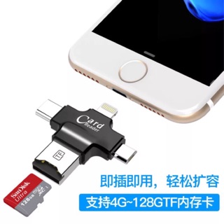 TF讀卡機 蘋果-安卓-Type-C-USB-電腦 四合一 OTG讀卡機