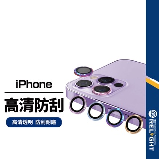 【鷹眼】金屬凸鏡頭貼 適用蘋果iphone15 14 pro Max plus 鏡頭保護貼 高畫質防刮花 防爆鏡頭貼 一入