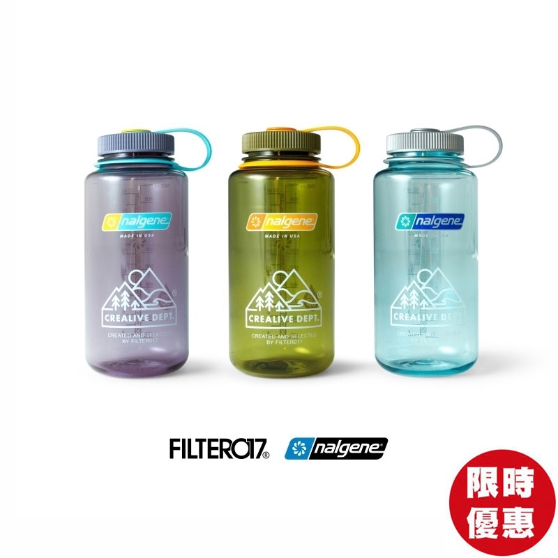 Filter017 X Nalgene Wide Mouth Water Bottle 聯名 寬口水壺 (山峰款)