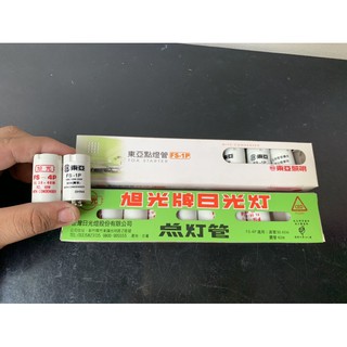 東亞/旭光 日光燈管點燈器 啟動器燈座 ！整盒批發