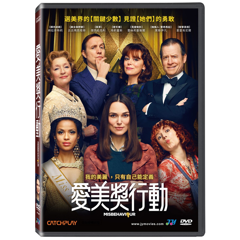 全新歐美影片《愛美獎行動》DVD 綺拉奈特莉 傑西伯克利 古古瑪芭塔勞 蕾絲莉蔓薇爾 萊斯伊凡