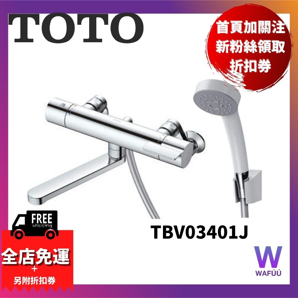 TBV03401J的價格推薦- 2023年1月| 比價比個夠BigGo