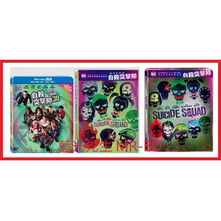 [藍光先生BD] 自殺突擊隊 導演加長版 ( 得利正版 ) Suicide Squad