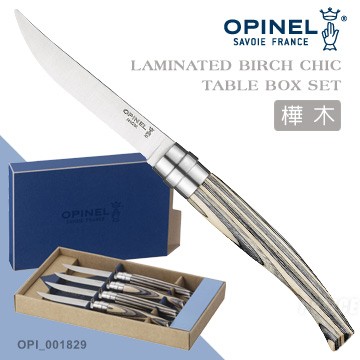 OPINEL TABLE Chic 精緻餐刀系列/樺木柄 ４件組 #OPI_001829【AH53098】