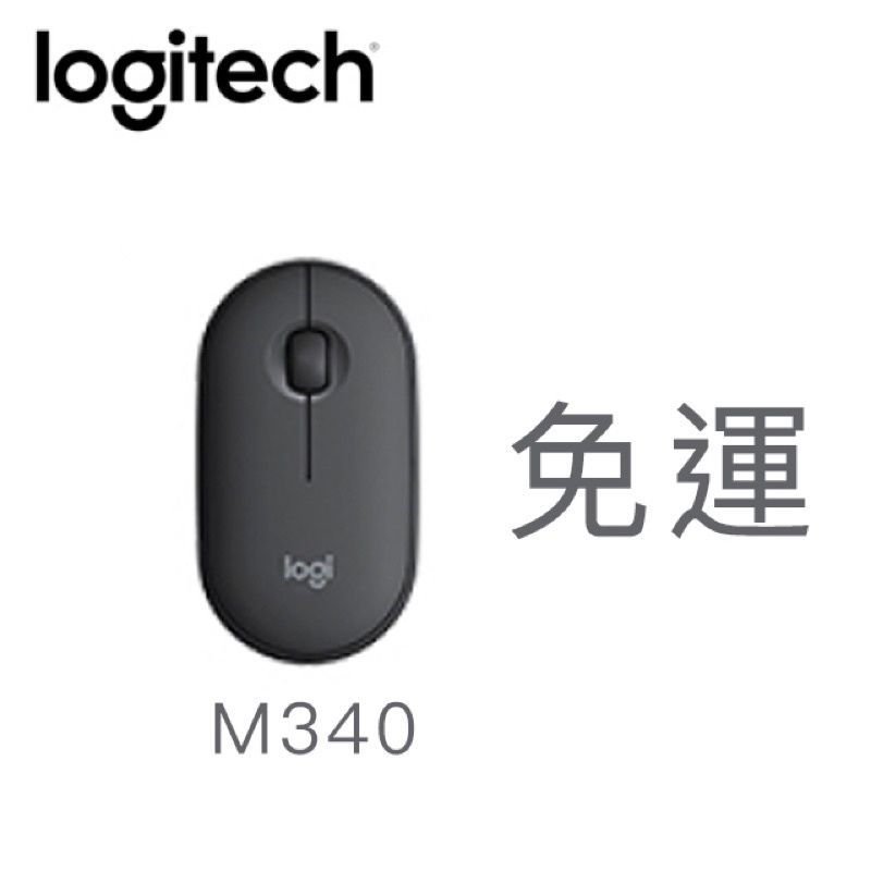 全新Logitech 羅技 Pebble M340 M350 鵝卵石無線滑鼠 MK470 超薄無線鍵鼠組拆賣 石墨灰