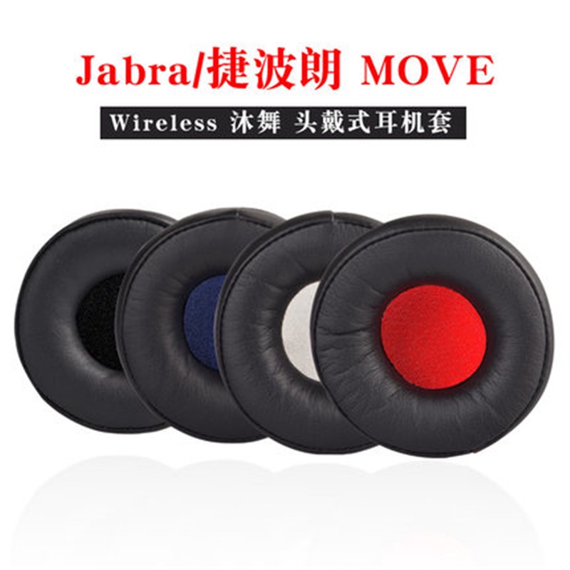 一對裝 Jabra 捷波朗 MOVE Wireless沐舞頭戴式藍牙耳機套 耳罩式海綿保護套 防塵蛋白皮 運動耳機保護套