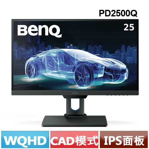 BenQ明基 25型 PD2500Q 2K 專業色彩管理螢幕 公司貨