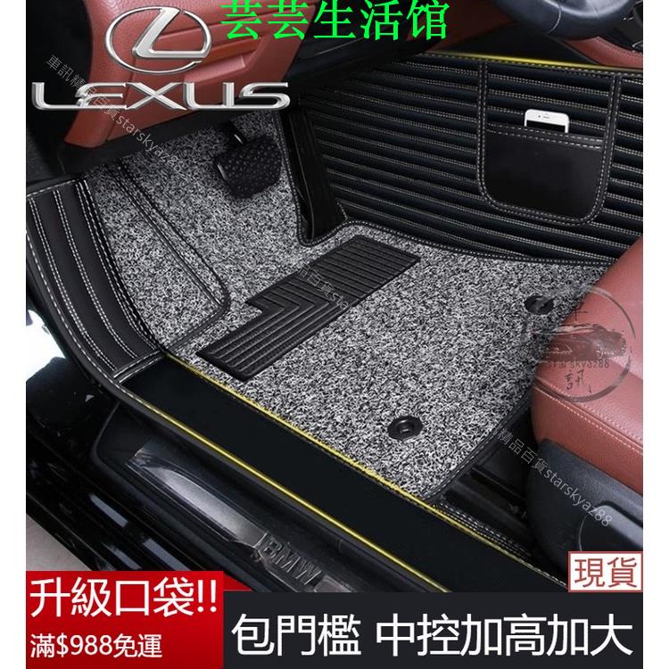 芸芸生活馆Lexus 地墊 3D立體腳踏墊 汽車腳墊 GS200t GS350 GS300h GS250 GS