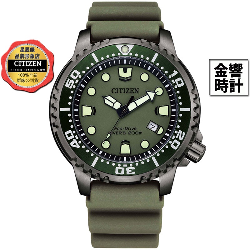 CITIZEN 星辰錶 BN0157-11X,公司貨,光動能,PROMASTER,光動能潛水錶,防水性能水深200,手錶