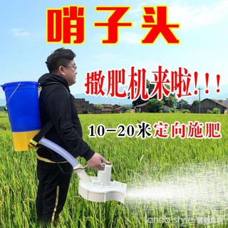 💖臺灣公司＋發票💖背負式電動施肥器農用多功能撒肥機後背式全自動撒化肥機追肥機械