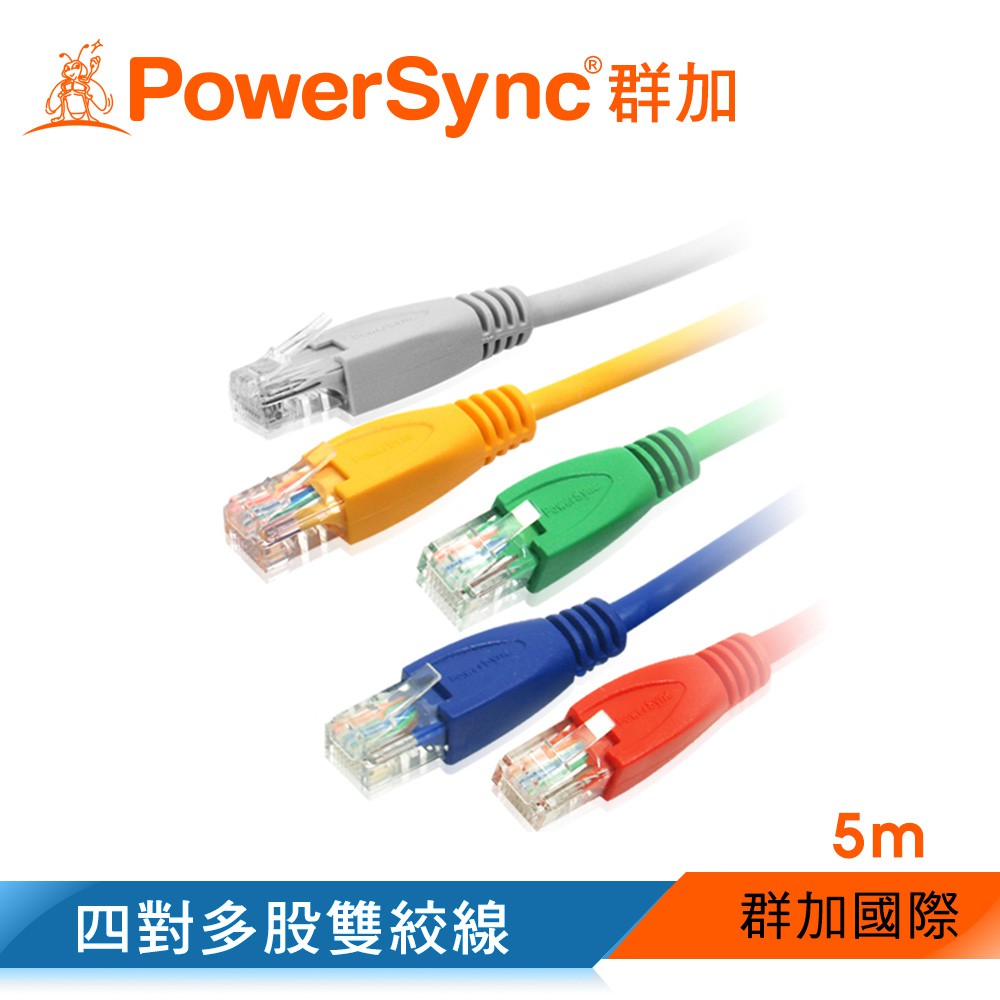 【福利品】群加 Powersync CAT.5e 100Mbps UTP 網路線 (UTP5-10)