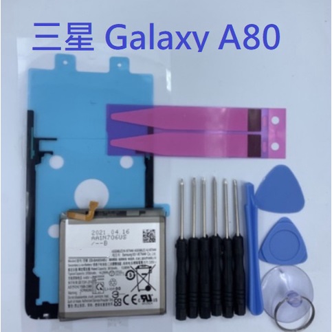 EB-BA905ABU 內置電池 三星 Galaxy A80 三星 Galaxy A80 全新電池 現貨