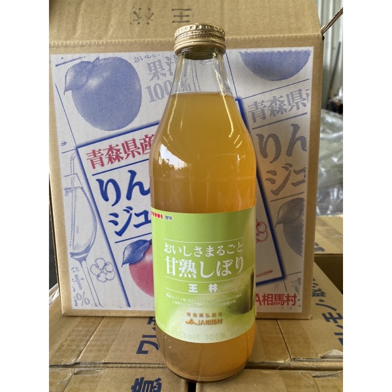 日本🇯🇵青森「蘋果汁🧃」（本島免運）