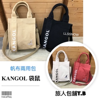 （現貨）KANGOL 袋鼠 兩用手提包 帆布包 兩用側背包 文青帆布包 KANGOL帆布包 兩用包 托特包 小手提包