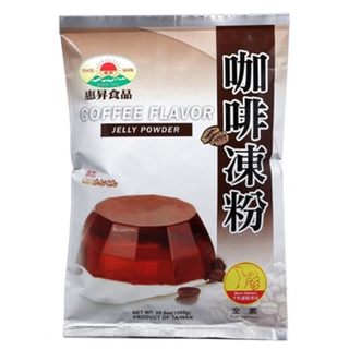 【美食獵人】 惠昇咖啡凍粉 惠昇 咖啡凍粉 1kg