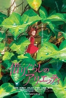 拼圖專賣店-日本進口拼圖 150-G42(150片迷你拼圖-宮崎駿系列 借物少女系列)