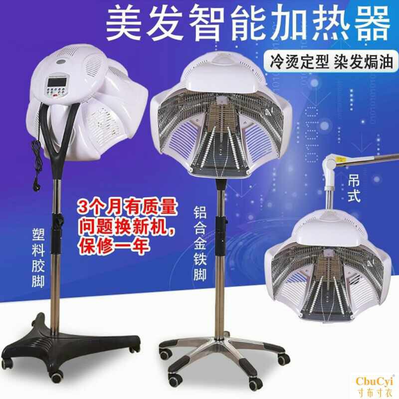 髮廊新款美髮加熱器烘發機理髮店冷燙護發護理飛碟燙髮加熱機器 蝦皮購物