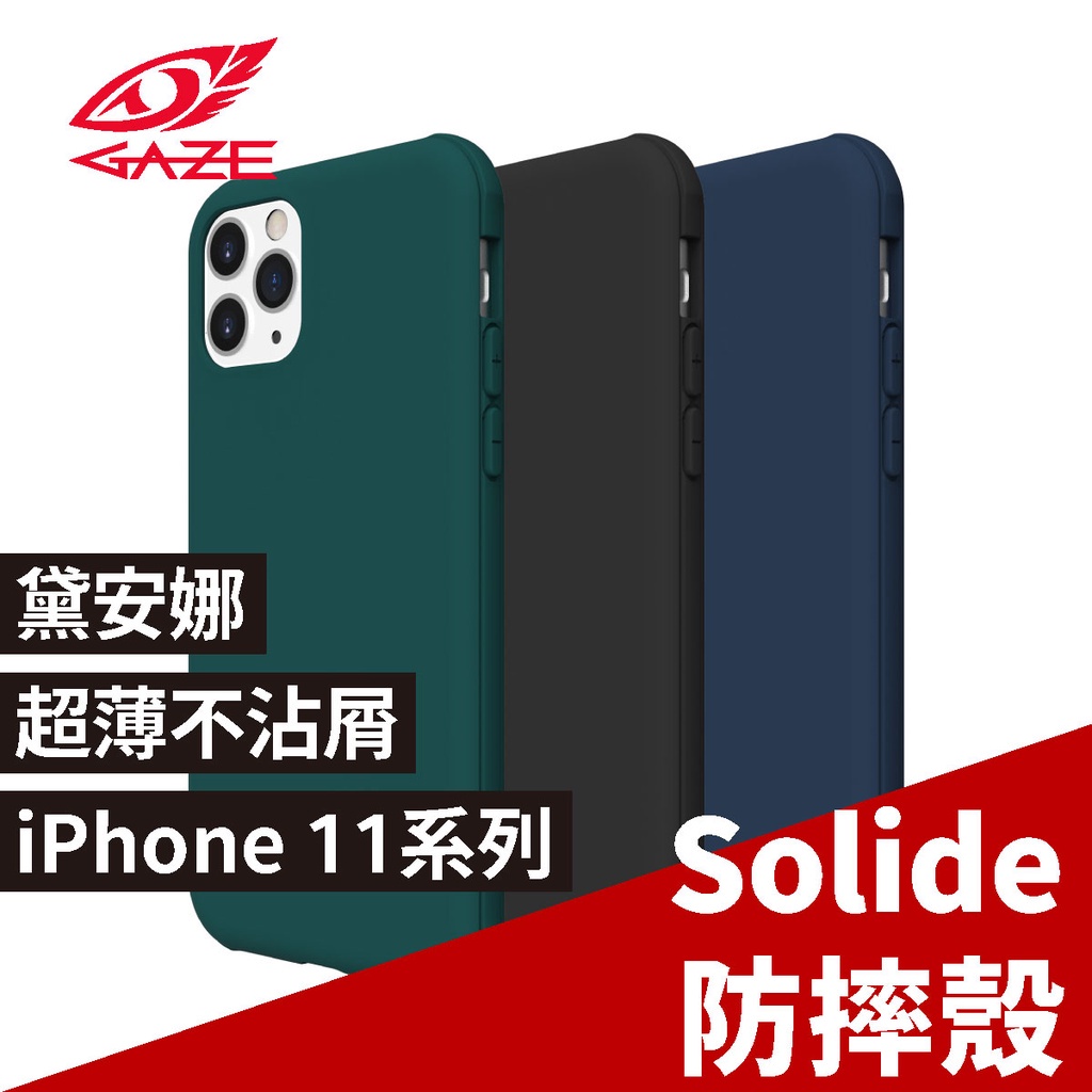 YY10·Solide索力得iPhone11系列黛安娜軍規防摔手機殼保護殼超薄