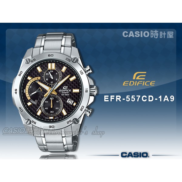 CASIO 時計屋手錶 EDIFICE_EFR-557CD-1A9_礦物玻璃_碼錶_不鏽鋼錶帶_男錶 EFR-557CD