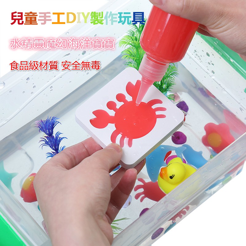 高仿錶 萌寶優品 魔幻水寶寶玩具海洋模具神奇水精靈手工diy制作材料套裝兒童益智 I Position 優惠推薦 21年10月 蝦皮購物台灣