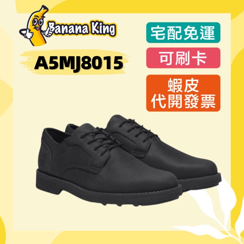 🍌香蕉王🍌Timberland 男款黑色全粒面皮革防水牛津鞋|A5MJ8015