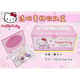 🎈日本正版🎈菱格透明置物盒 收納盒 Hello Kitty 三麗鷗 粉紅 透明 收納盒 小物收納 飾品盒