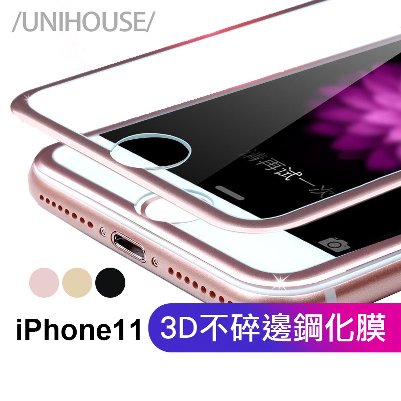 iphone 11 SE 超美彩蝶全屏鋼化玻璃 滿版保護膜 鋁邊不碎邊 i6i7/8/X/XR/MAX (ss625)