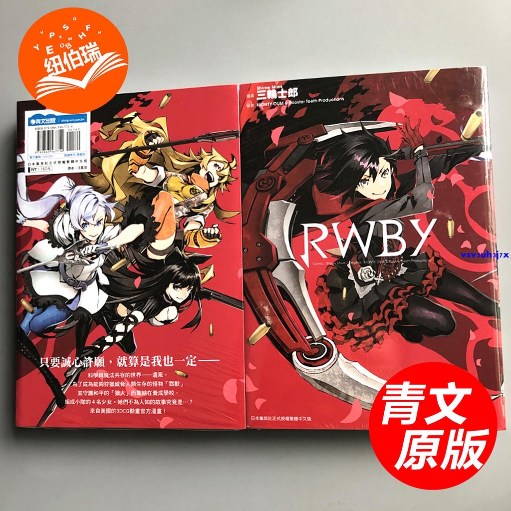 Rwby 三輪士郎的價格推薦 22年1月 比價比個夠biggo