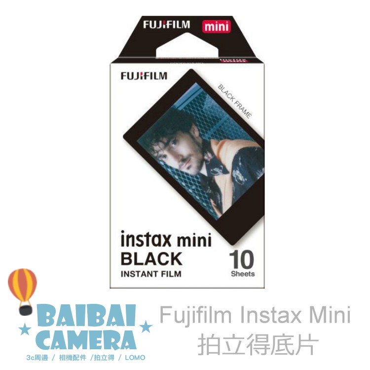 富士 拍立得底片 黑底 黑框  拍立得底片 適用 MINI8 plus mini9 printoss