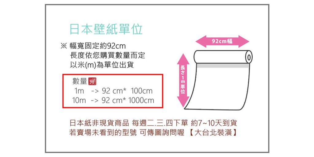 大台北裝潢 日本進口壁紙專賣 線上商店 蝦皮購物