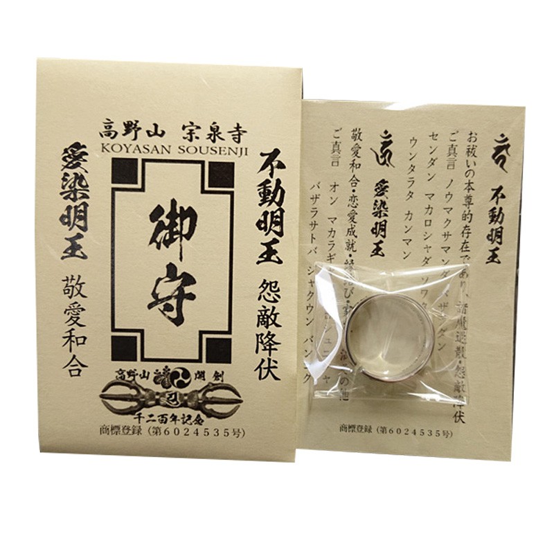 日本代購 預售高野山宗泉寺真言宗御守s925銀戒指不動明王愛染明王大日如來項鏈 蝦皮購物