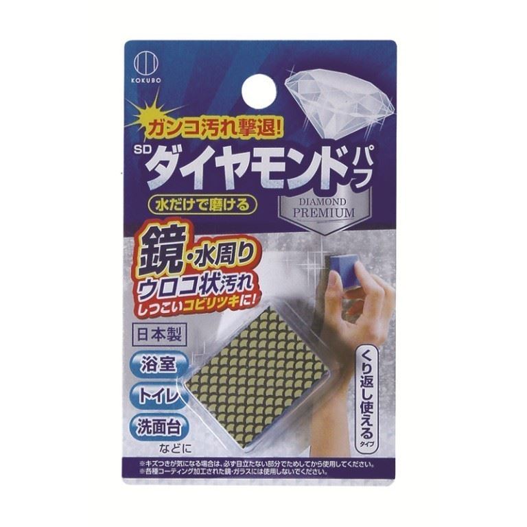 日本製 小久保 KOKUBO 鏡子/流理台清潔海綿