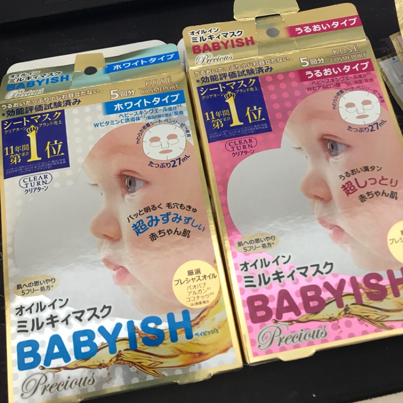 KOSE Babyish 光映透 嬰兒肌亮白 高效保濕 面膜共8片 不分售