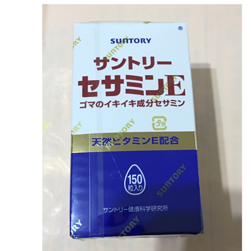 現貨特價優惠中 三得利 suntory 日本境內芝麻明E 150粒