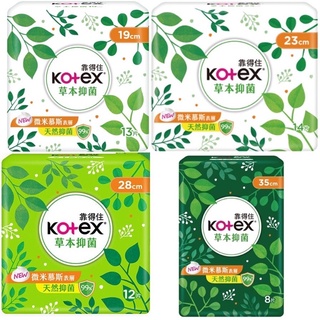 🌹母親節優惠搶購🔥靠得住Kotex🍀草本抑菌衛生棉 日用19cm/日用23cm/夜用28cm/夜用35cm 4款任選