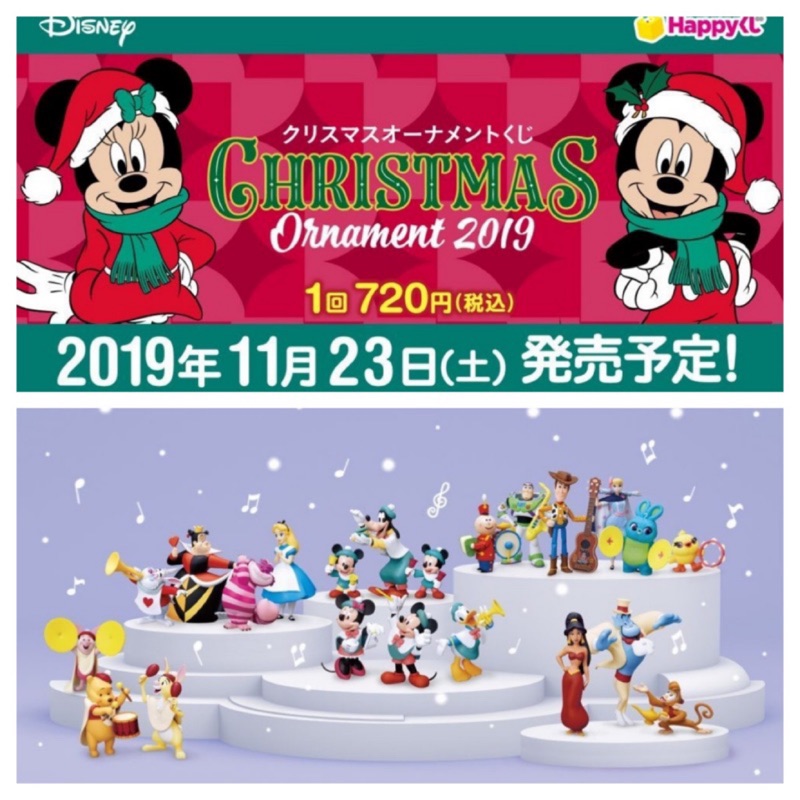 2019 迪士尼一番賞 聖誕節 Christmas 最後賞，A賞，#18、#20