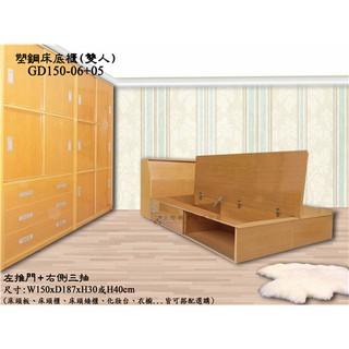 【正陞/南亞塑鋼傢俱】雙人塑鋼床底櫃(GD150-06+05-30H)_收納空間大/防水防黴防蟲/床架床組床箱掀床