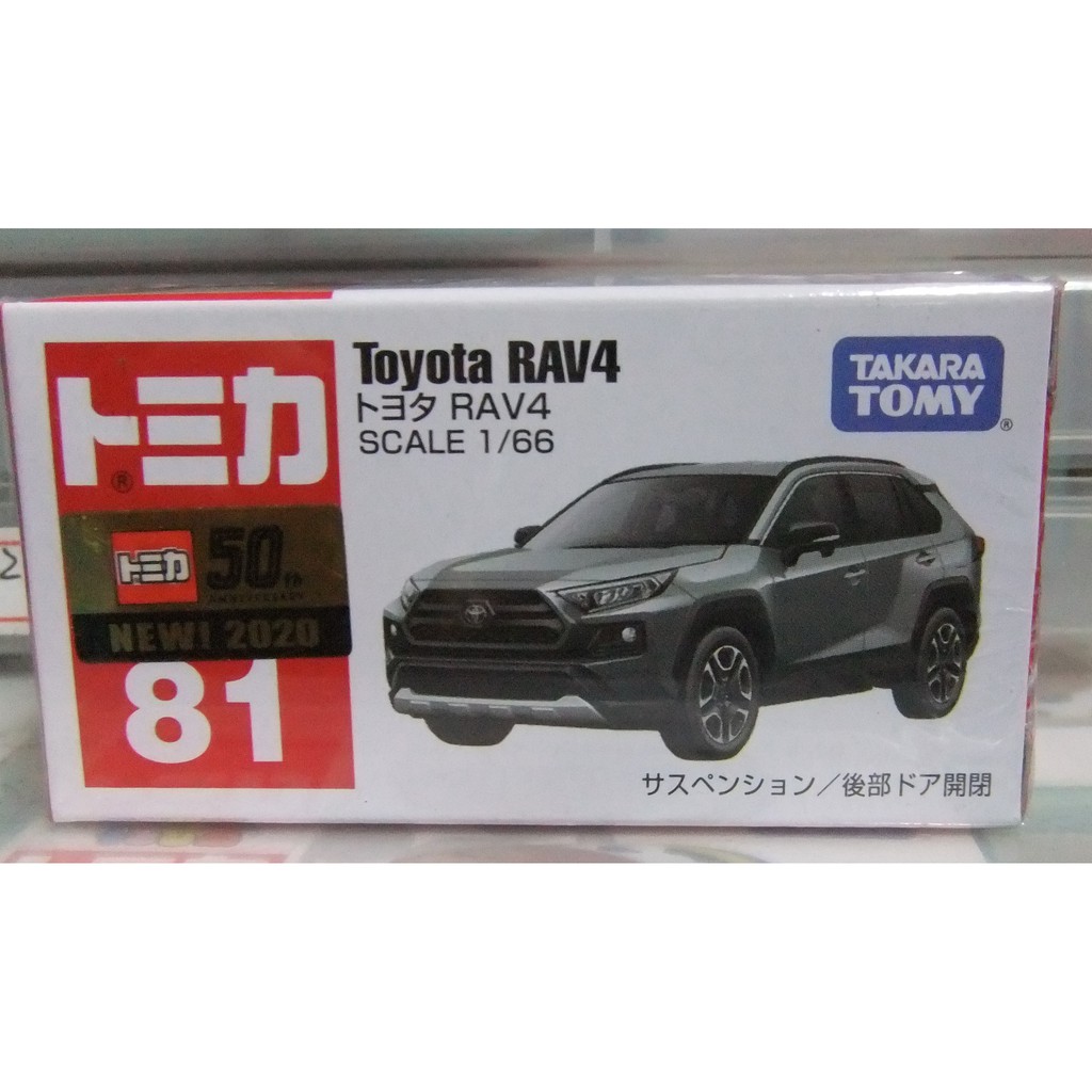 現貨~TOMICA 合金車 NO.81 TOYOTA RAV4