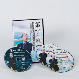 第一與唯一 DVD 空中英語教室