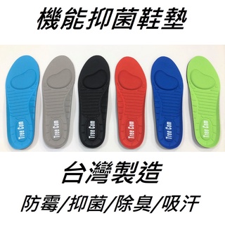 ❤️隔日到店❤️ 臺灣製 除臭鞋墊 抗菌 抗臭 防黴 鞋墊 除臭 機能除臭 吸濕排汗 透氣 運動 抗臭鞋墊 mit
