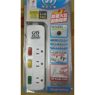 延長線 JY-333AS 三開三插 過載斷電 新安規臺灣製 6尺180公分 9尺270公分 15尺450公分