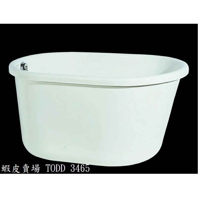 精品衛浴 AF-110 壓克力獨立小浴缸 獨立泡澡桶 (台灣製造)
