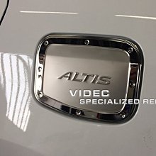 巨城汽車精品 豐田 14 ALTIS 11代 造型油箱蓋 材質 白鐵不鏽鋼